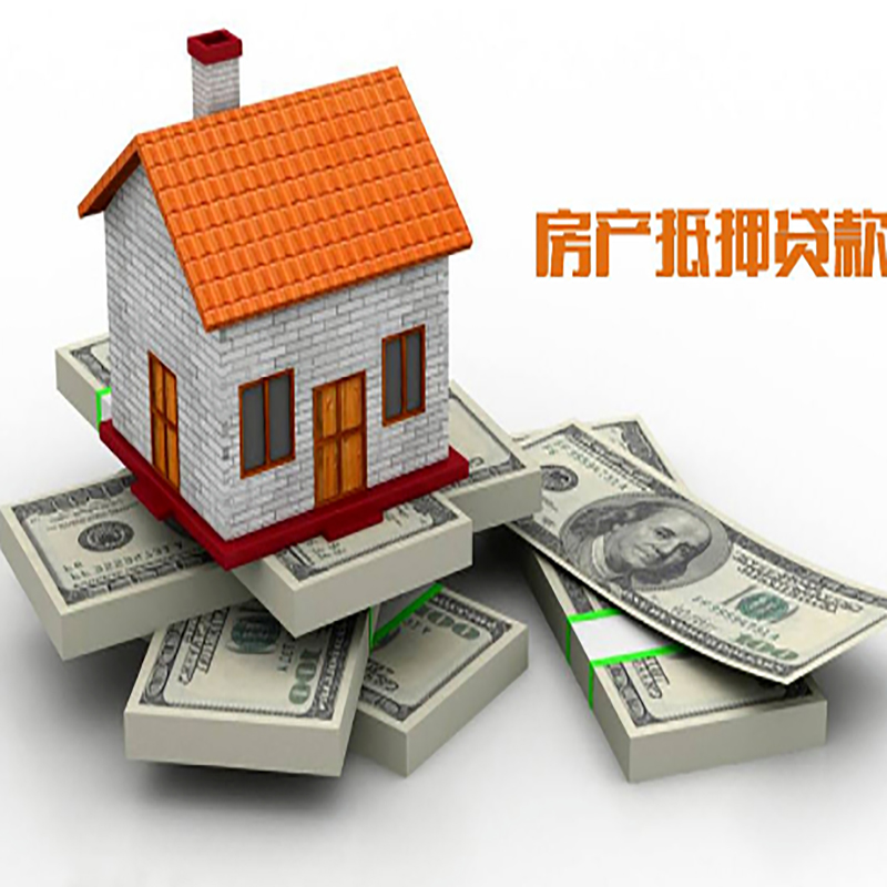 河东区街道办理重庆商业抵押贷款办理流程有哪些
