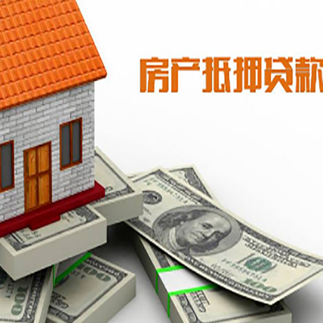 河东区街道房屋抵押贷款公司贷款会上征信系统吗?