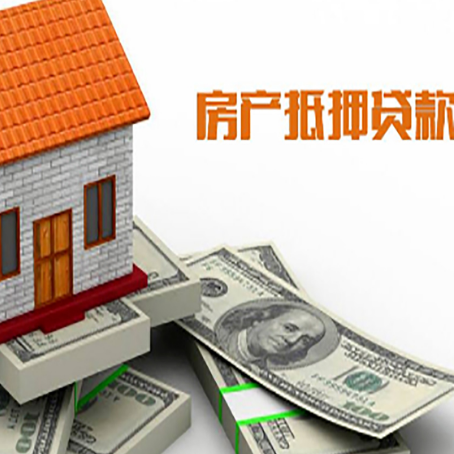 河东区街道房屋抵押贷款的房子还能买卖吗?