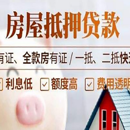 河东区街道贷款在银行办理有什么优势?