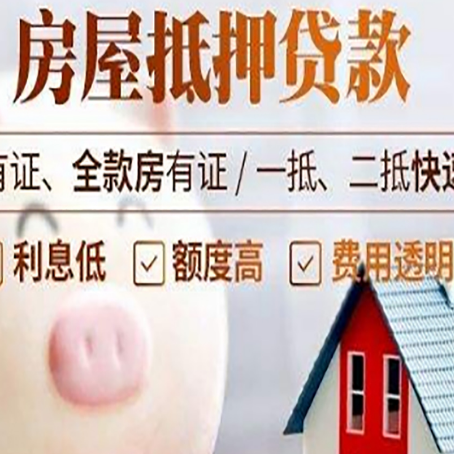 河东区街道汽车抵押贷款不同的方式都有什么条件?