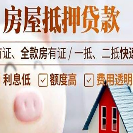 河东区街道汽车抵押贷款要注意什么问题?