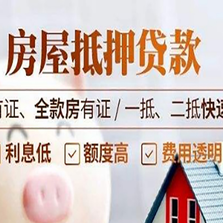 河东区街道贷款中介公司新渝启服要的资料