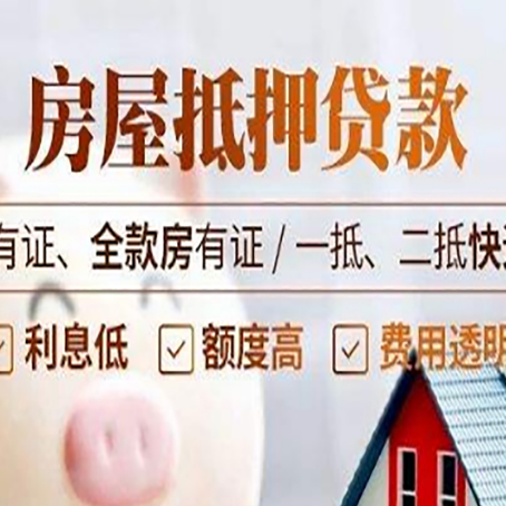 河东区街道贷款中介公司新渝启服要注意事项