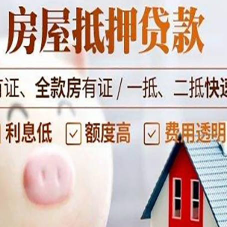 河东区街道贷款助贷公司新渝启服靠谱公司