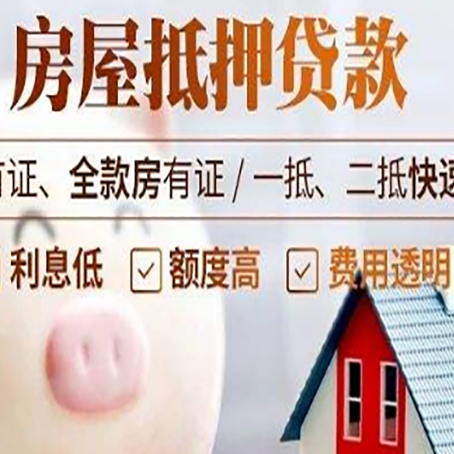 河东区街道贷款助贷公司新渝启服成立时间久