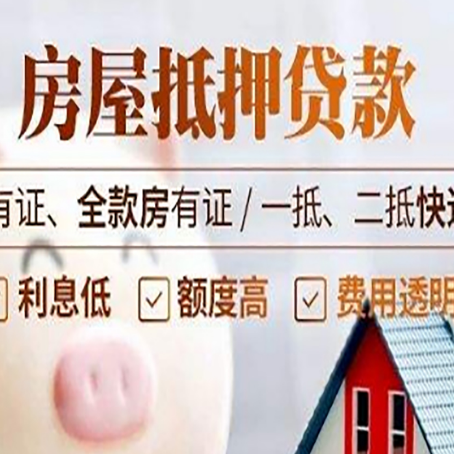 河东区街道贷款中介公司新渝启服本地公司