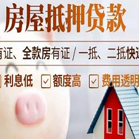 河东区街道贷款中介公司新渝启服实力公司
