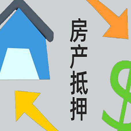 河东区街道贷款中介公司靠谱推荐新渝启服
